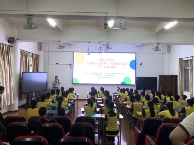 梅江区金山街道开展未成年人保护和反校园欺凌法治宣传讲座