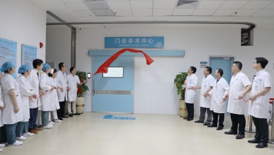 免住院做手术！粤东医院门诊手术中心揭牌成立