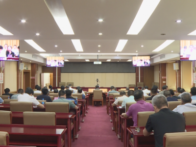 丰顺县组织收听收看全省全市强降雨防御工作电视电话会议