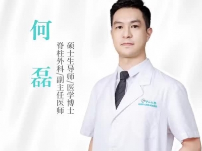 这种“S”型身材可要不得!#粤东医说健康