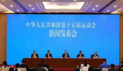 十五运会赛期确定！开闭幕式分别在广州深圳举行