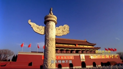 《文明风盛新时代》第一集：《理论进万家》