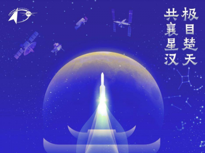 值得关注！今年还有这些航天任务→