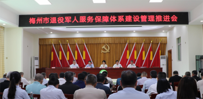 构建“四如”退役军人服务保障体系，这个会议透露了这个消息...