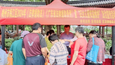 “典”亮生活！梅江区开展民法典宣传进公园活动