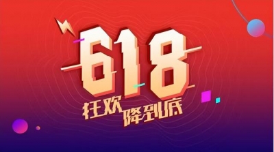 市场监管总局规范“618”促销，重点把控直播商品质量