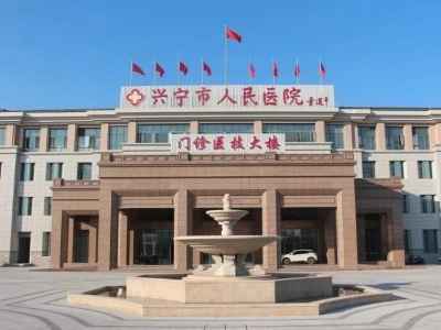 周知！6月1日起，兴宁市人民医院老院区门诊部停诊