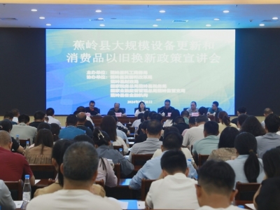 政策解读！蕉岭这场宣讲会为企业排忧解难→