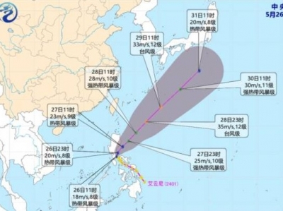 今年第一号台风“艾云尼”生成，这个“风暴之神”接下来怎么走？