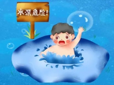 收藏！夏季来临，这些防溺水知识请务必牢记！