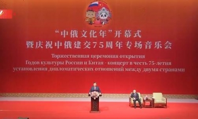 习近平同俄罗斯总统普京共同出席“中俄文化年”开幕式暨庆祝中俄建交75周年专场音乐会并致辞