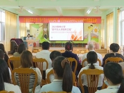 2024年广东省中小学“百千万人才培养工程”省级培养学员走进乡村教育活动在蕉岭县开展
