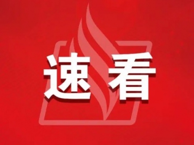 快来领券！梅州发放950万元补贴，买车、家电、手机都能用！