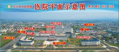 转扩！兴宁市人民医院就近停车指引→