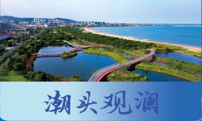 潮头观澜 | 日照阳光海岸：擦亮生态底色 带火文旅产业
