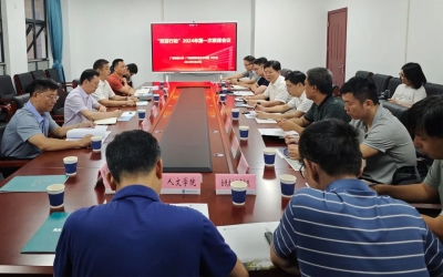兴宁市“双百行动”2024年第一次联席会议在广东财经大学举行