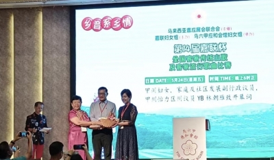 马来西亚嘉应属会联合会成功召开马六甲应和会馆庆祝203周年庆暨嘉联会第73届代表大会