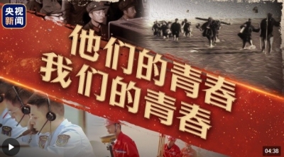 他们的青春 我们的青春