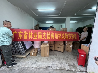 省林业局紧急调拨一批救灾物资支援梅州抗洪救灾工作，目前已分发至灾区