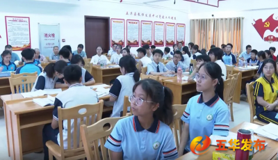 五华县举行中学生“庆七一·学党史”知识竞赛活动