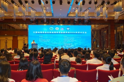 中国地理学会自然地理学专业委员会2024年学术年会在梅举办