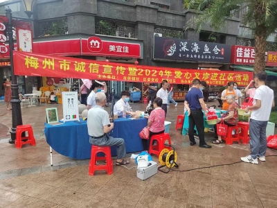 宣传诚信理念丨市供销合作社开展诚信宣传暨2024年爱心义诊进社区活动