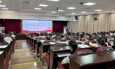 市直统战、外事、科协系统党纪学习教育警示教育会议召开：筑牢思想防线 守好廉洁底线