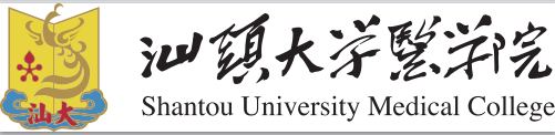 80001权威发布｜汕头大学医学院2024年本科招生计划