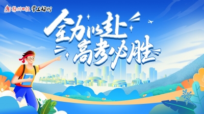 @全体考生 高考这些重要的事一定要再捋一遍→