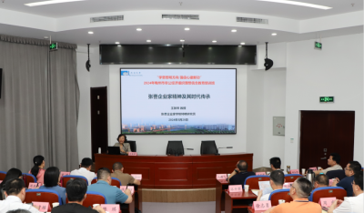 梅州市工商联、梅州市非公党委举办2024年非公经济组织理想信念教育培训班