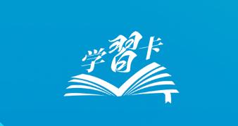 学习卡丨进一步全面深化改革，锚定这个总目标