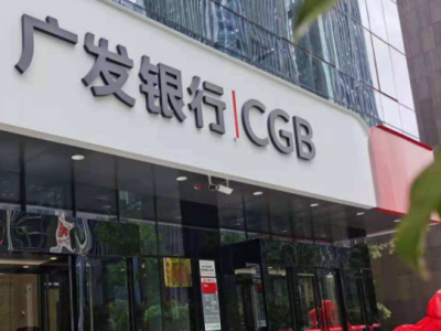 有爱无碍，广发同行 | 广发银行无障碍金融服务为运动盛会保驾护航