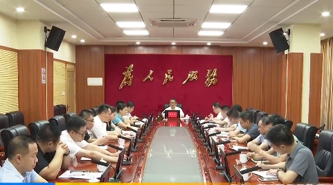 梅江区召开区政府党组（扩大）会议和区政府常务会议