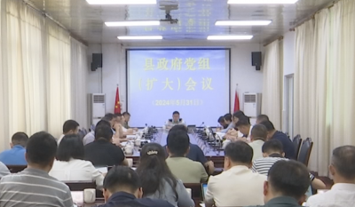 刘裕君主持召开县政府党组（扩大）会议和县政府常务会议，巩固拓展经济持续向上向好势头 确保实现“半年进”“双过半”