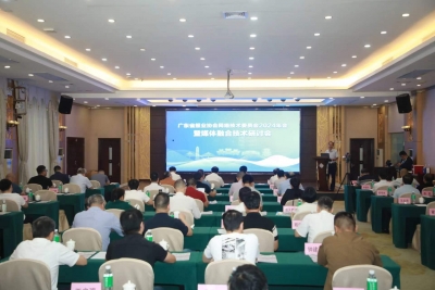 加速技术智慧转型 共谋融媒纵深发展！广东省报业协会网络技术委员会2024年年会暨媒体融合技术研讨会在肇庆召开