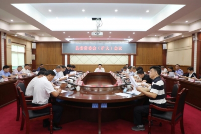 丰顺县委常委会（扩大）会议召开 认真学习习近平总书记对防汛抗旱工作作出的重要指示精神