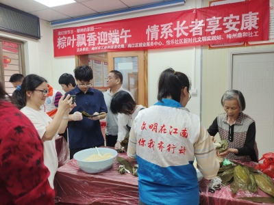 爱心传递粽香传情！梅江区怡乐社区温暖迎端午