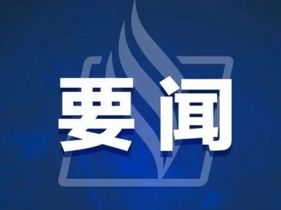 马正勇王晖深入一线督导防汛救灾工作：全力抓好抢险救援各项工作 确保人民群众生命财产安全