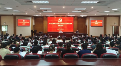 2024年市直机关党员发展对象培训班开班