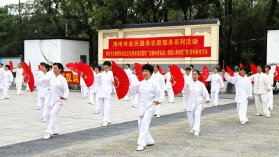纪念毛泽东同志“发展体育运动，增强人民体质”题词72周年 梅州市太极拳协会举行主题活动