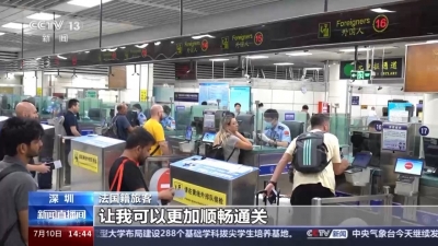 今起，港澳非中国籍永久性居民可申办来往内地通行证