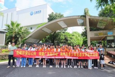 梅州市青少年生态文学采风活动走进梅江区梅县区