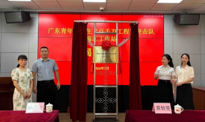 广东青年大学生“百千万工程”突击队梅江工作站揭牌成立