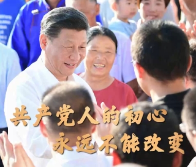 时政微视频丨共产党人的初心