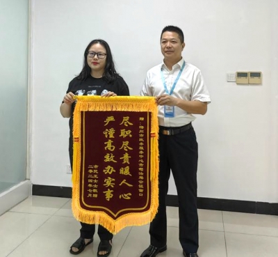 高效服务暖民心，他们收到锦旗了！