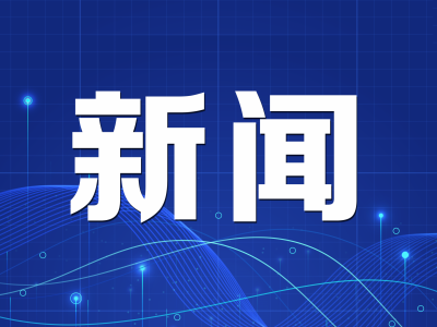 梅县区梅南镇重视本报舆情专报：开展宣传劝导 整治环境卫生