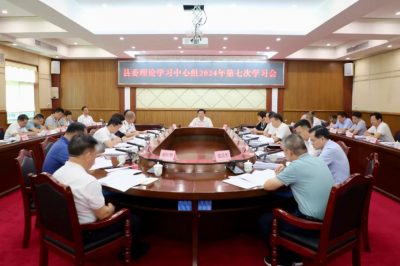 丰顺县委理论学习中心组举行2024年第七次学习会