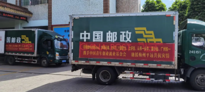 中国青年创业就业基金会携手爱心企业捐赠物资助力广东梅州防汛救灾