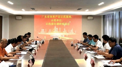 省（粤东片区）体育产业示范基地座谈会在梅举行，梅州体育企业作招商推介