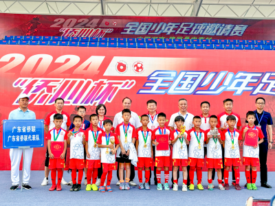 梅州U9男足代表广东夺得“侨心杯”全国冠军！